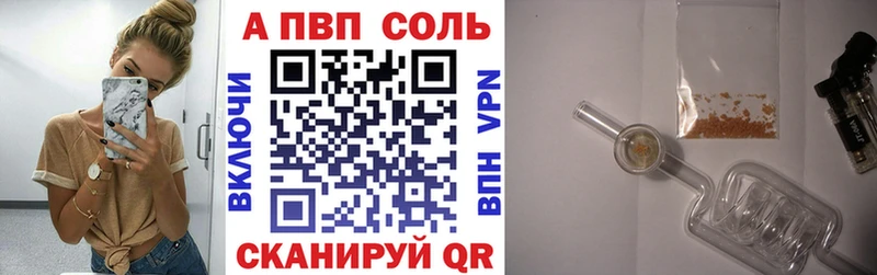 Alpha PVP Соль Томилино