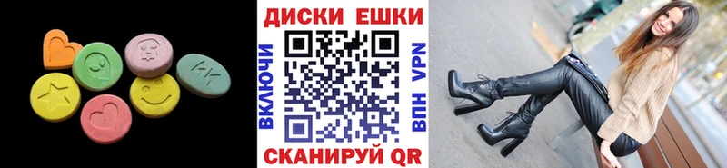 ЭКСТАЗИ круглые Томилино