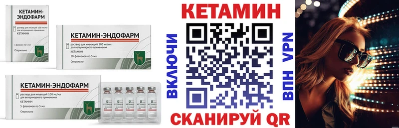 КЕТАМИН VHQ  Томилино 