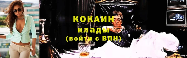 кокаин премиум Новозыбков