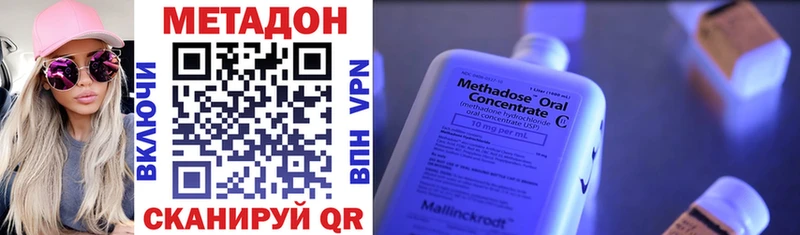 Метадон methadone  купить  сайты  Томилино 